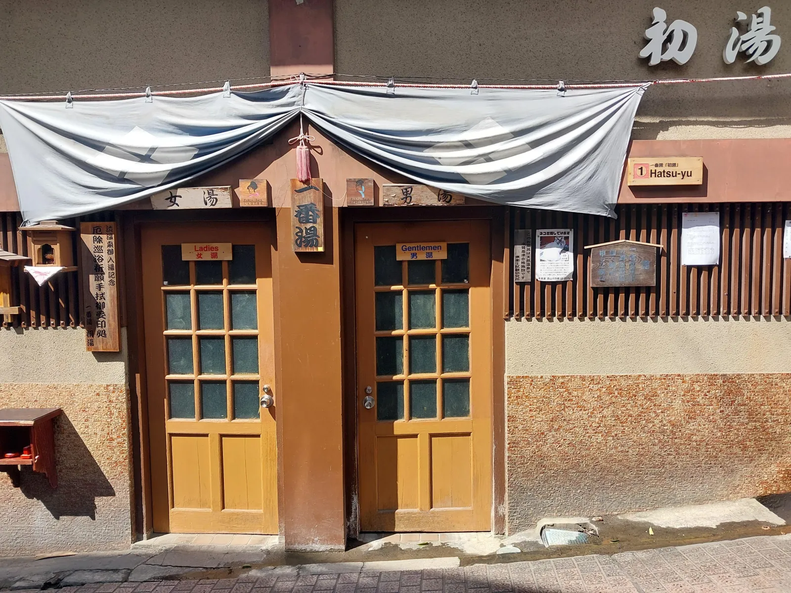 The entrance to one of Shibu Onsen's nine public bathhouses